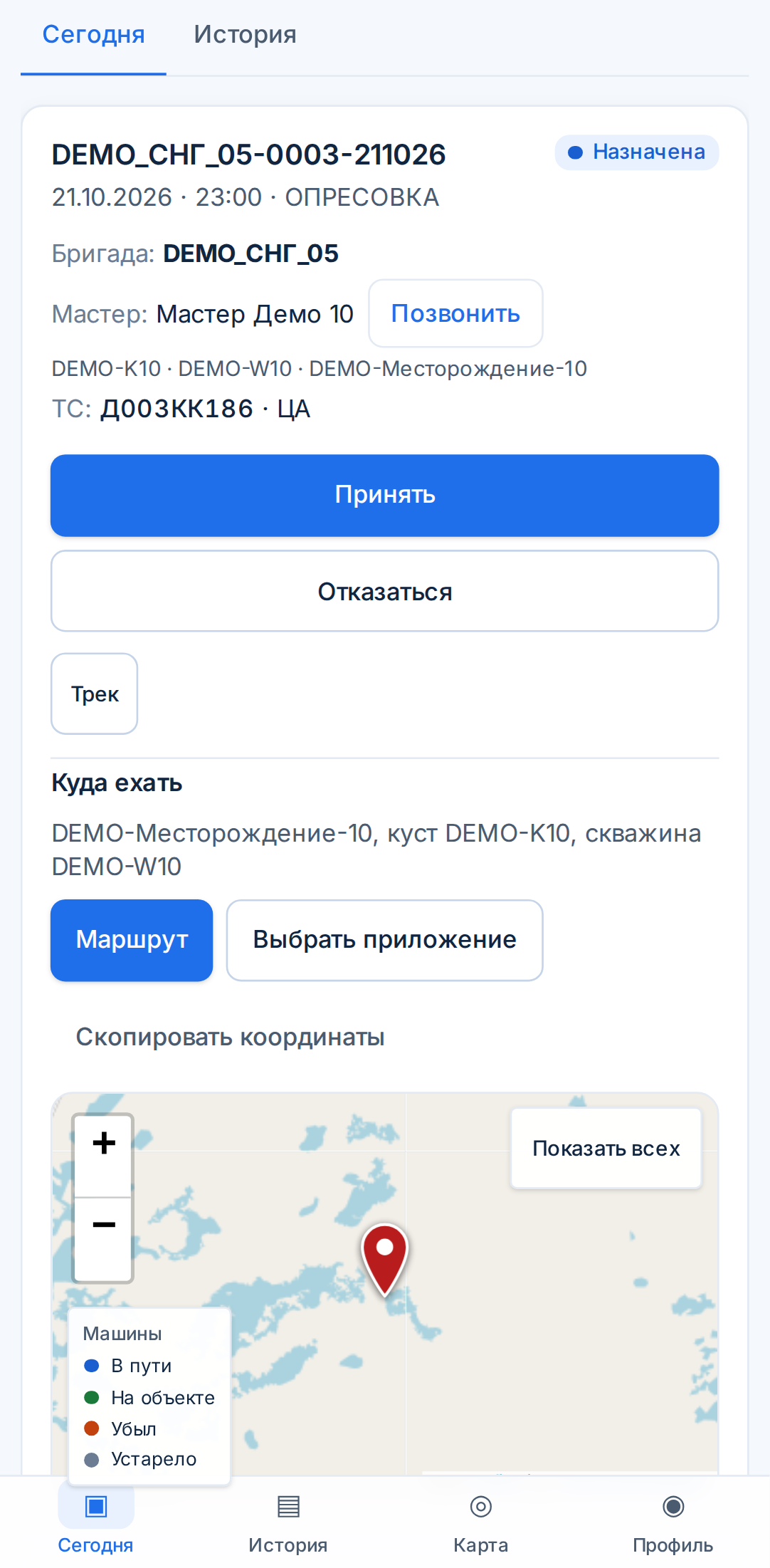 Водитель